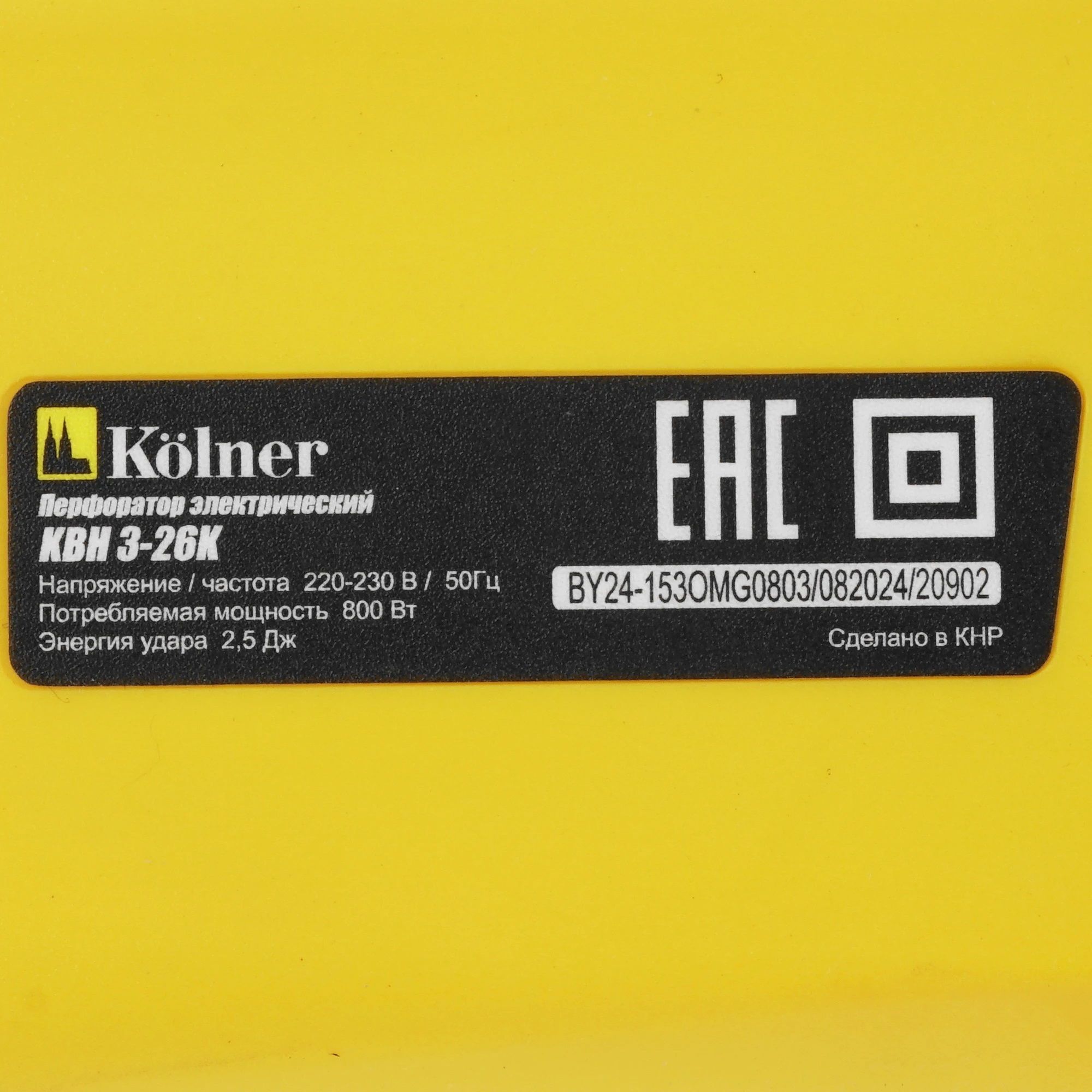 Перфоратор Kolner KBH 3-26K 800Вт 2,5 Дж