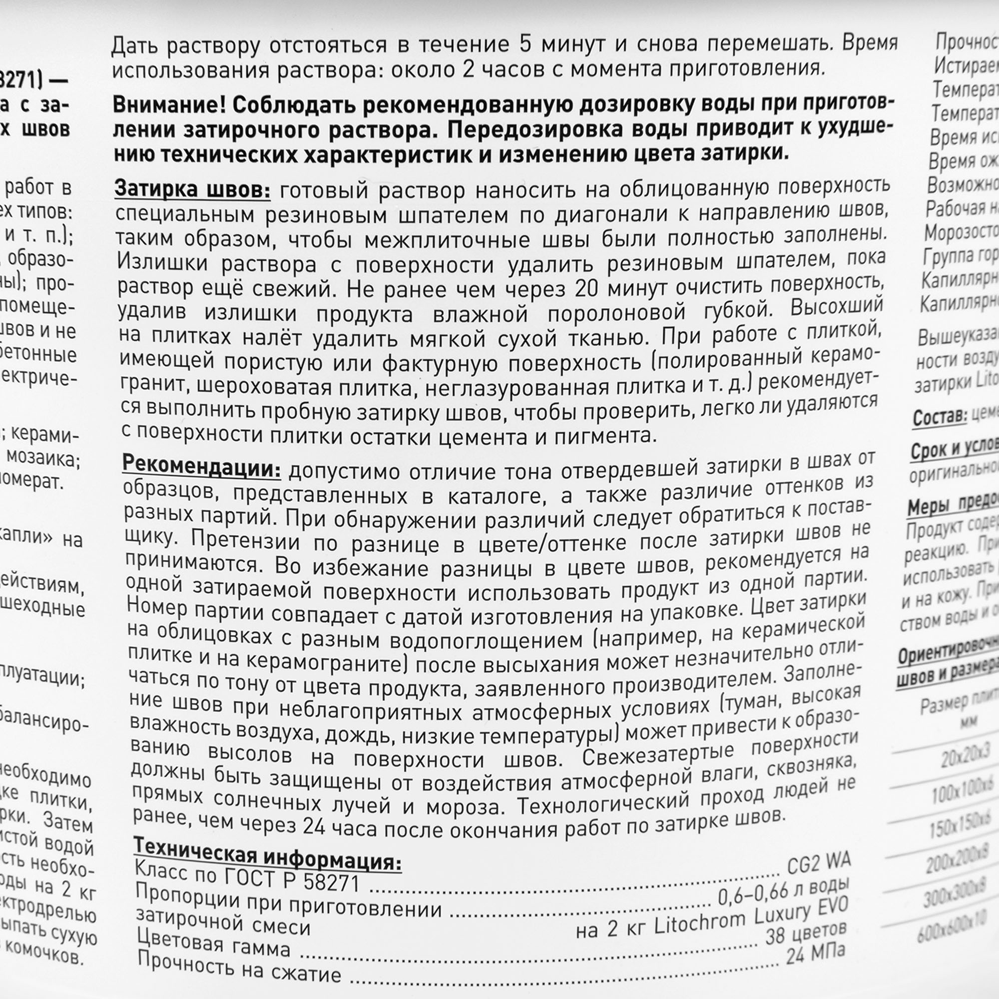 Затирка цементная Litokol Litochrom Luxury Evo LLE 240 венге 2 кг