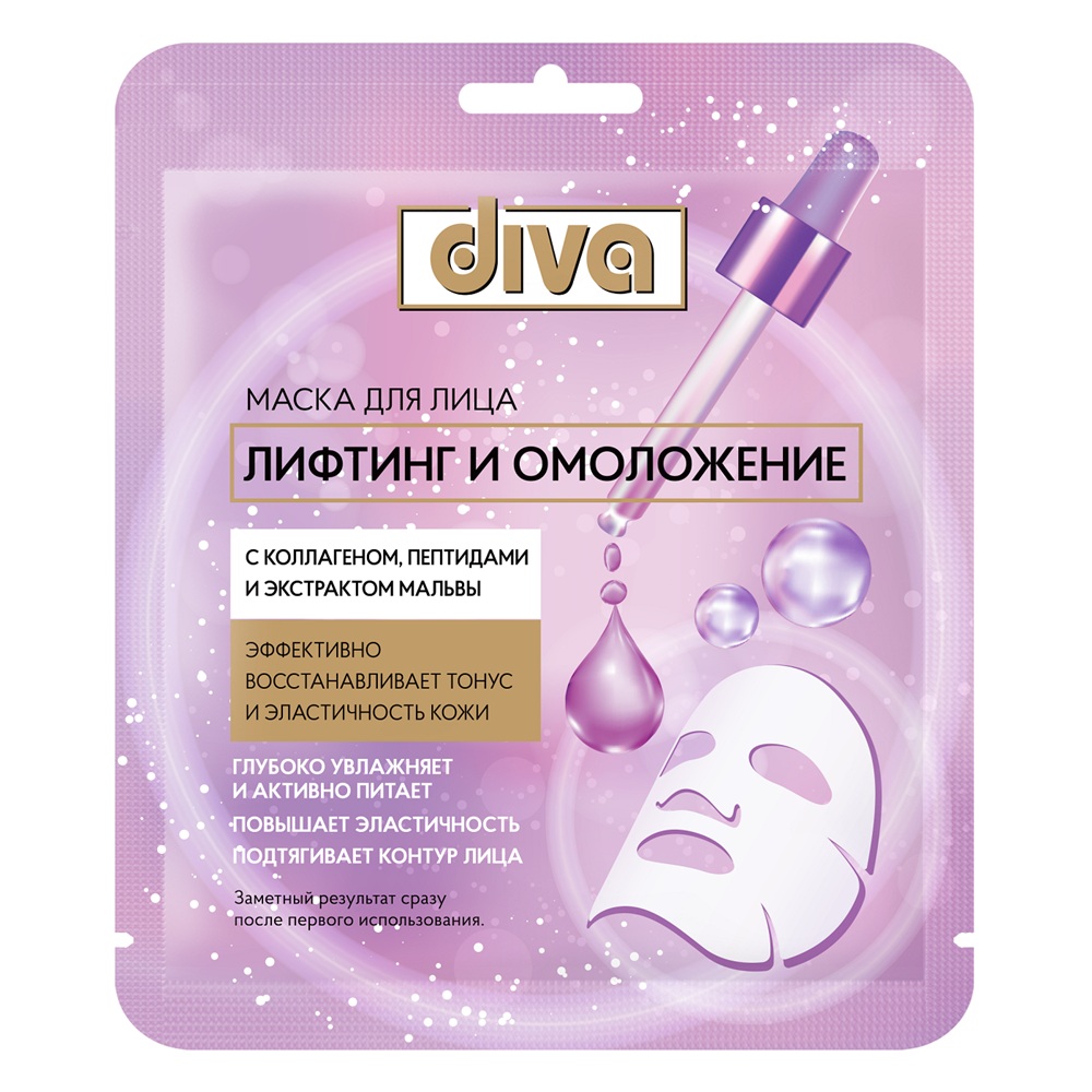 Маска для лица Diva Лифтинг и омоложение на тканевой основе
