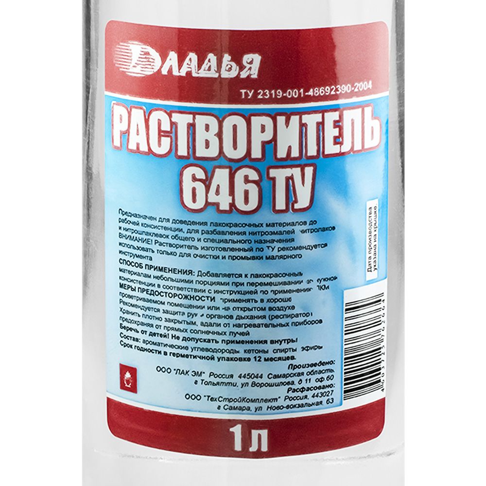 Растворитель 646 ПЭТ 1 л