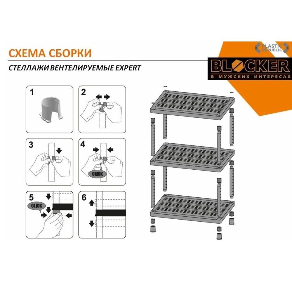 Стеллаж пластиковый 5 полок 900х1800х450 мм Blocker Expert черный