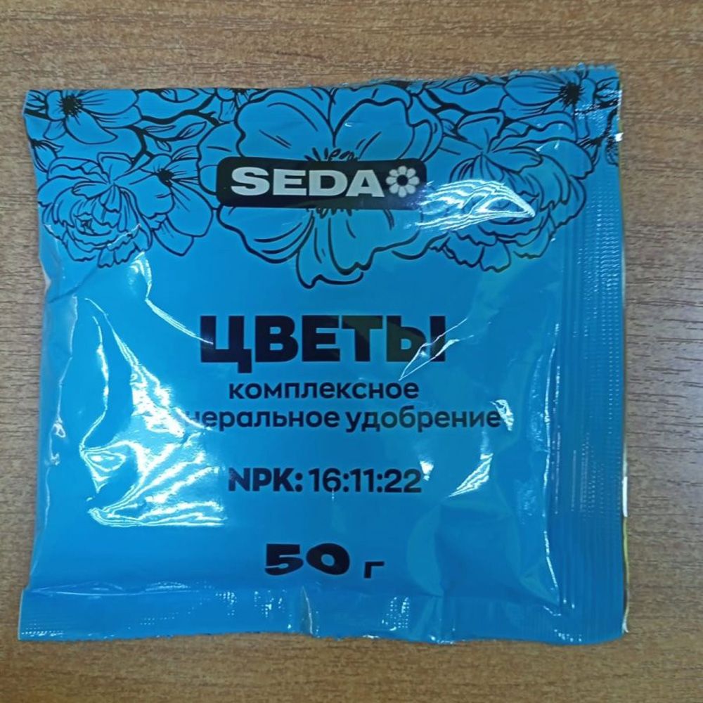 Удобрение для цветов Seda Цветы 50 г