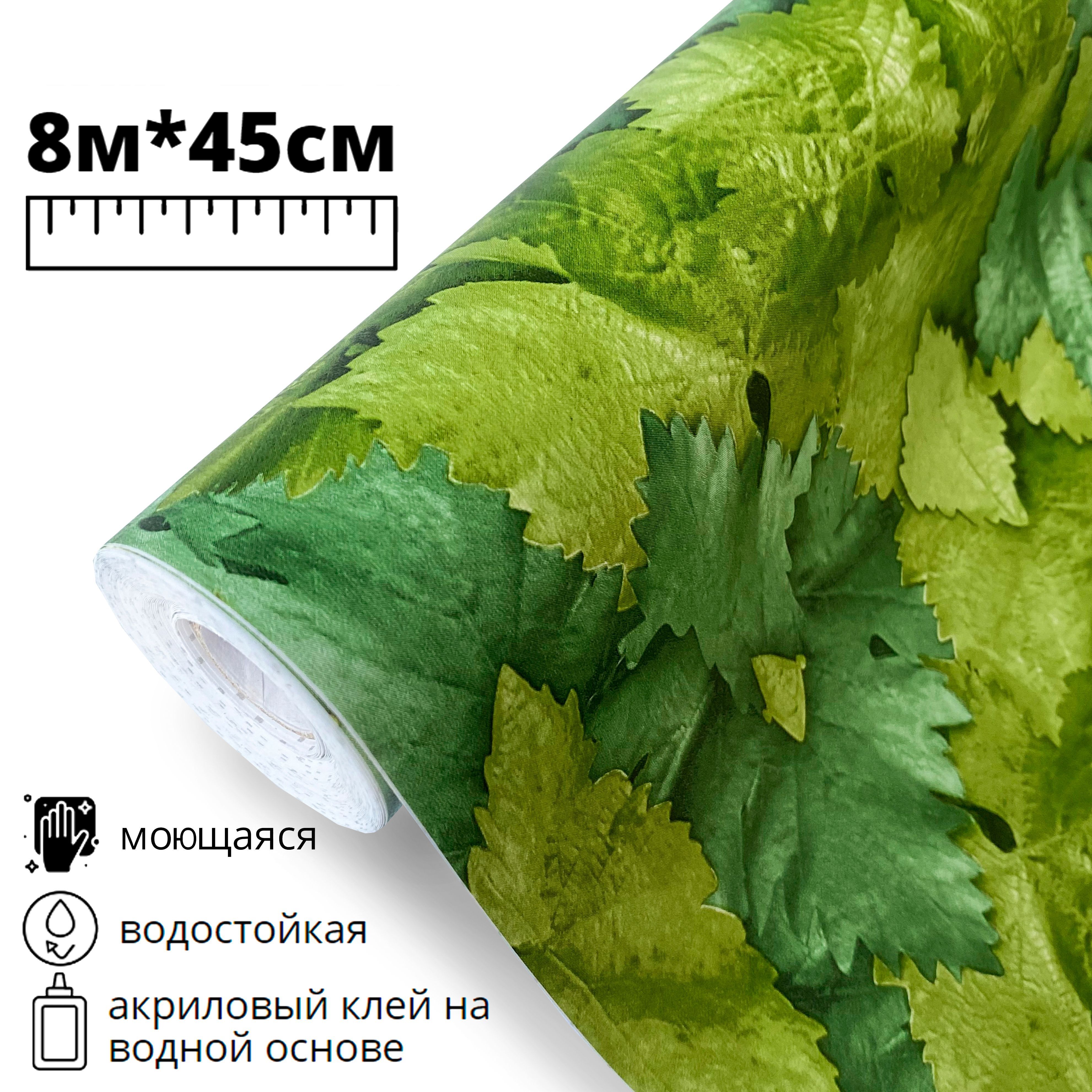 3982 Пленка с/к "Deluxe/FARBE" 45смх2м (зеленые листья)