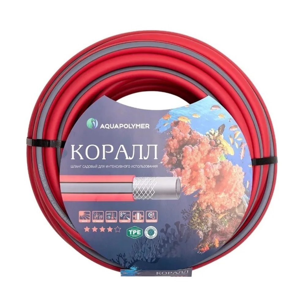 Шланг для полива ТЭП армированный 18 мм (3/4") 30 м 10 бар красный Коралл