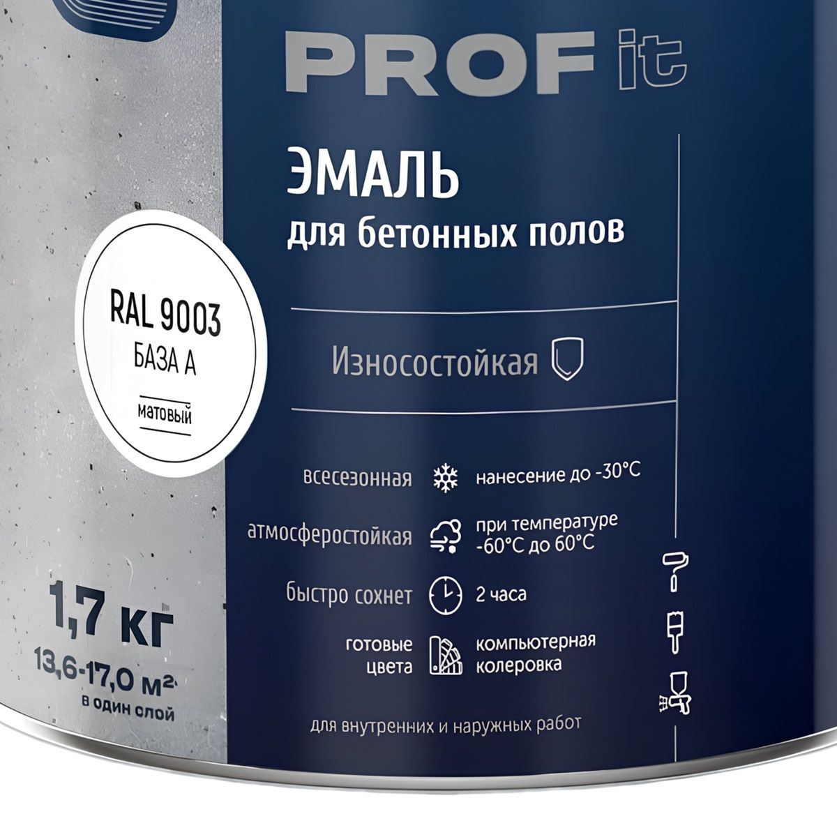 Эмаль для бетонных полов  База А, RAL 9003 1,7 кг