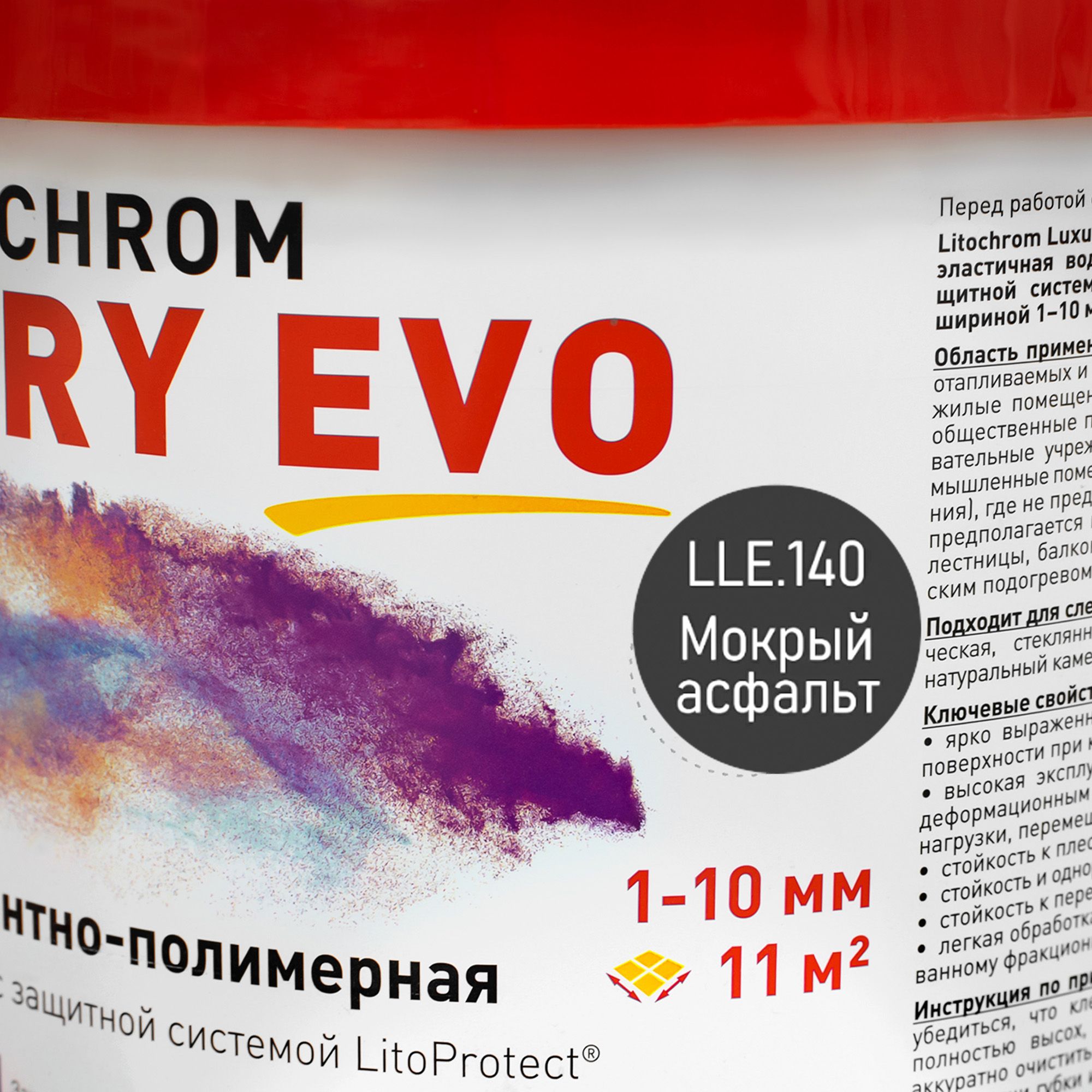 Затирка цементная Litokol Litochrom Luxury Evo LLE 140 мокрый асфальт 2 кг