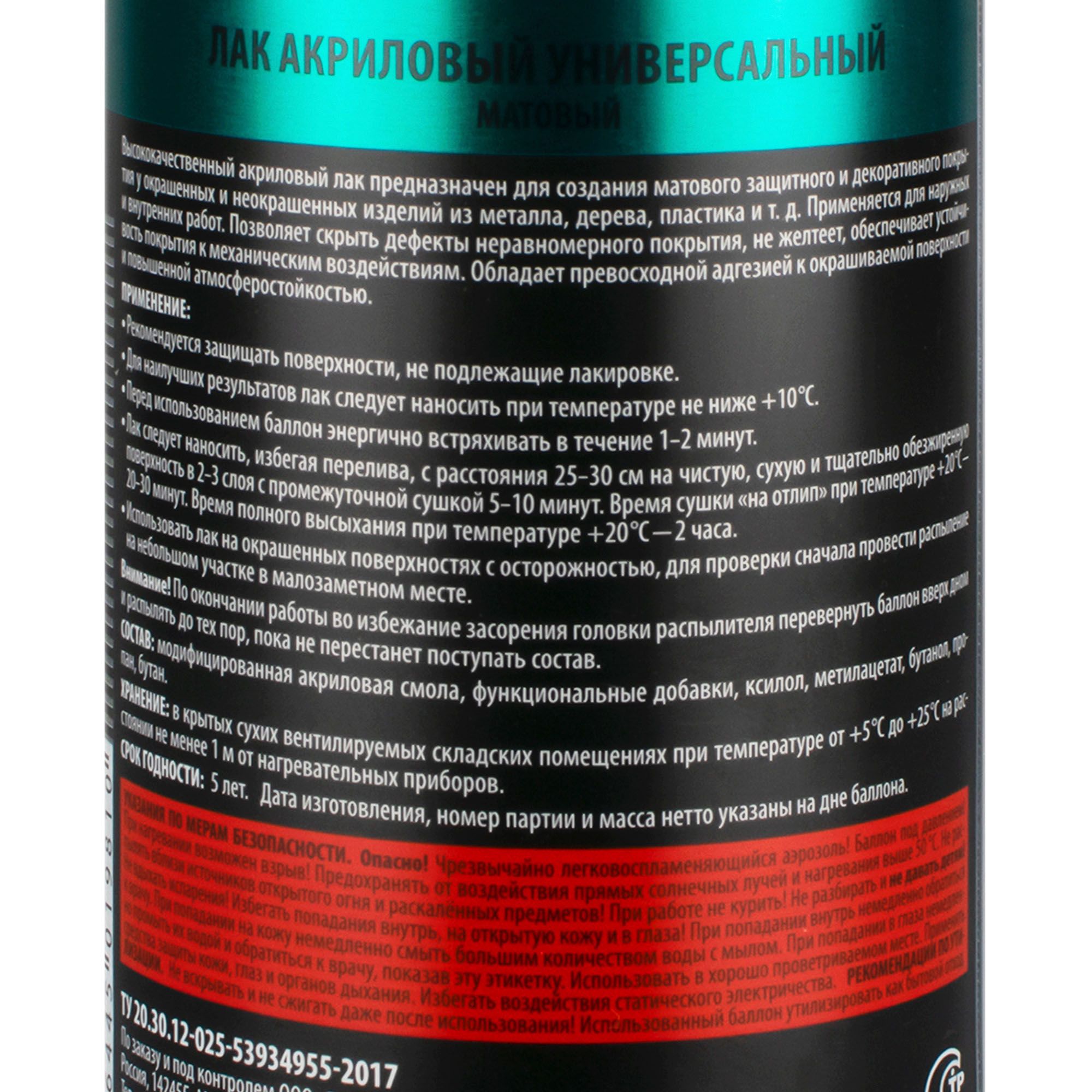 АЭРОЗОЛЬ KUDO лак акриловый матовый 520мл (12)