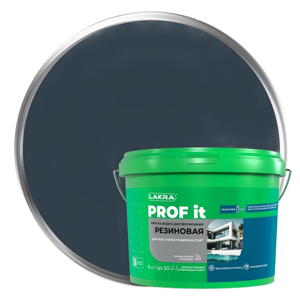 Краска резиновая для всех типов поверхностей Лакра Prof It RAL 7024 графит 6 кг