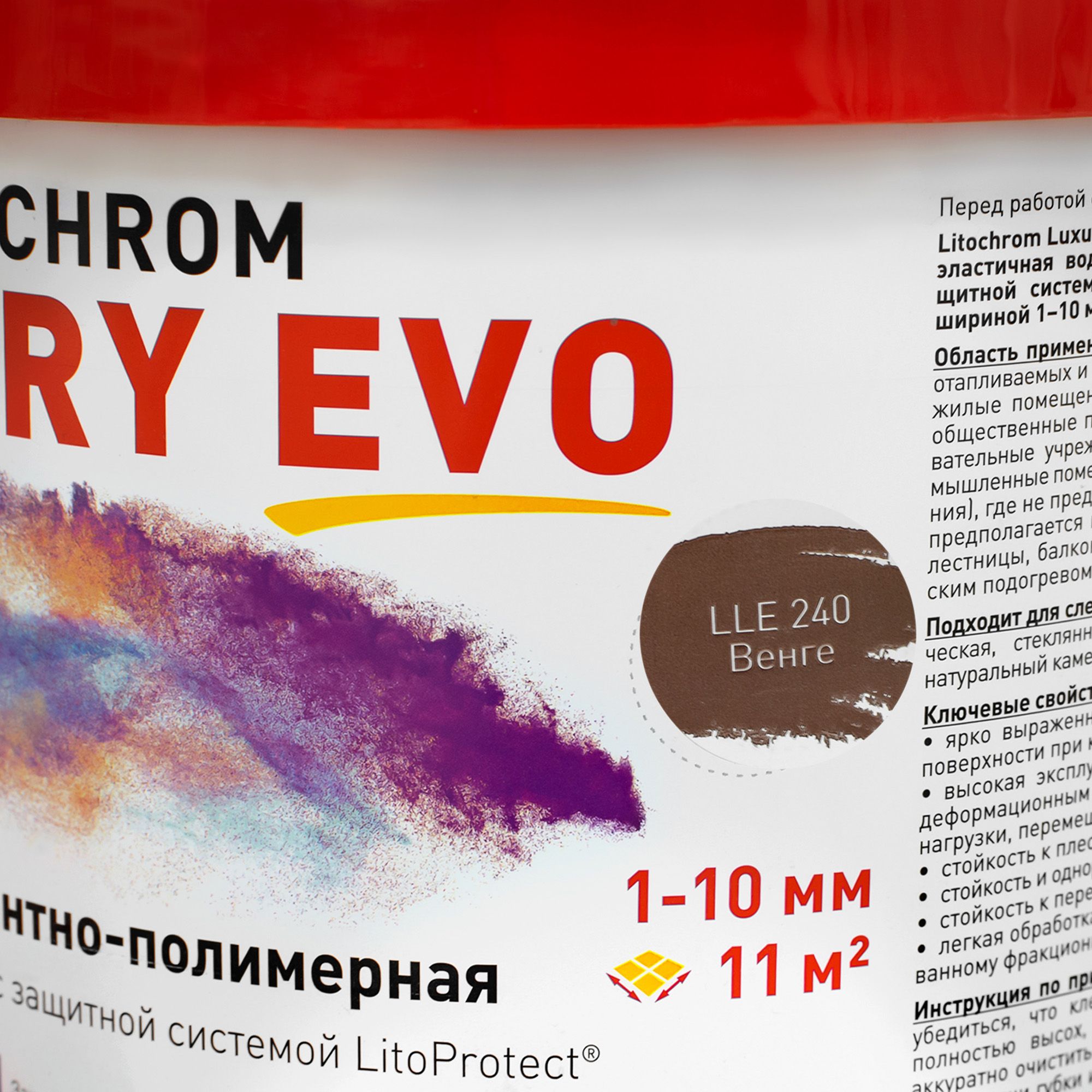 Затирка цементная Litokol Litochrom Luxury Evo LLE 240 венге 2 кг