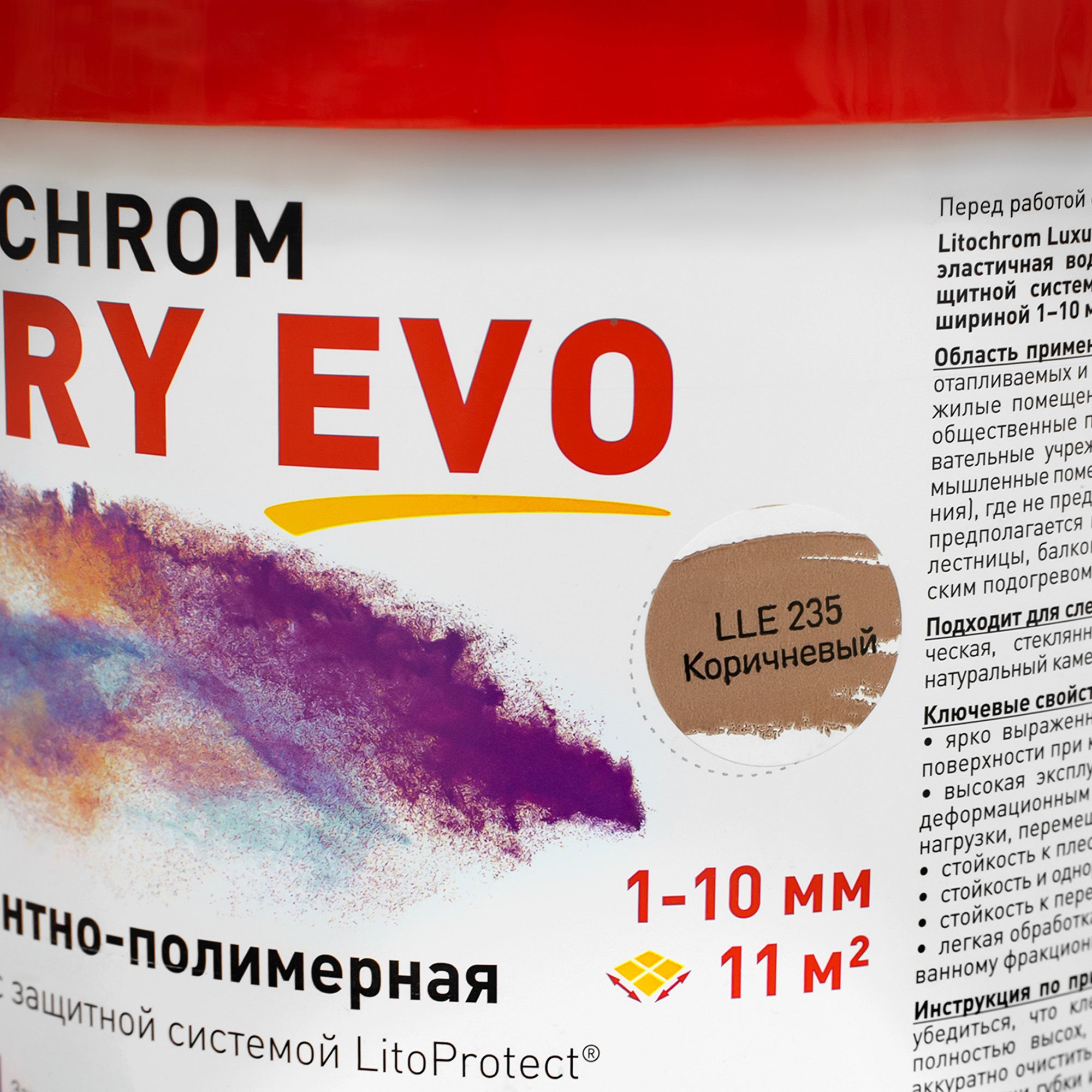 Затирка цементная Litokol Litochrom Luxury Evo LLE 235 коричневый 2 кг