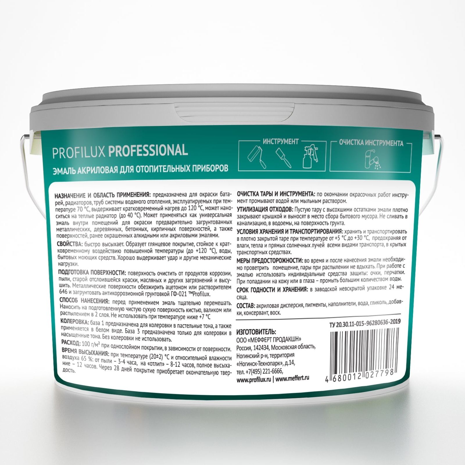 Эмаль акриловая "ProfiluxProfessional"для отопительных приборов 2,4кг