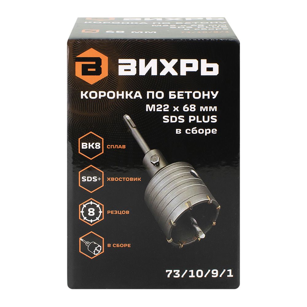 Коронка по бетону в сборе 68хМ22 мм SDS-plus Вихрь