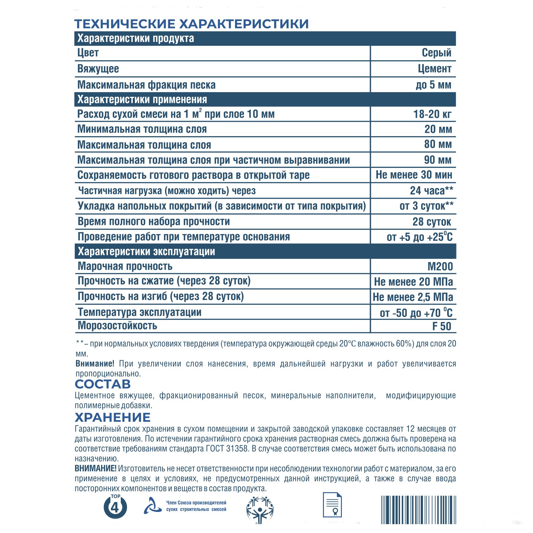 Стяжка для пола Bergauf Erste Grund 25 кг