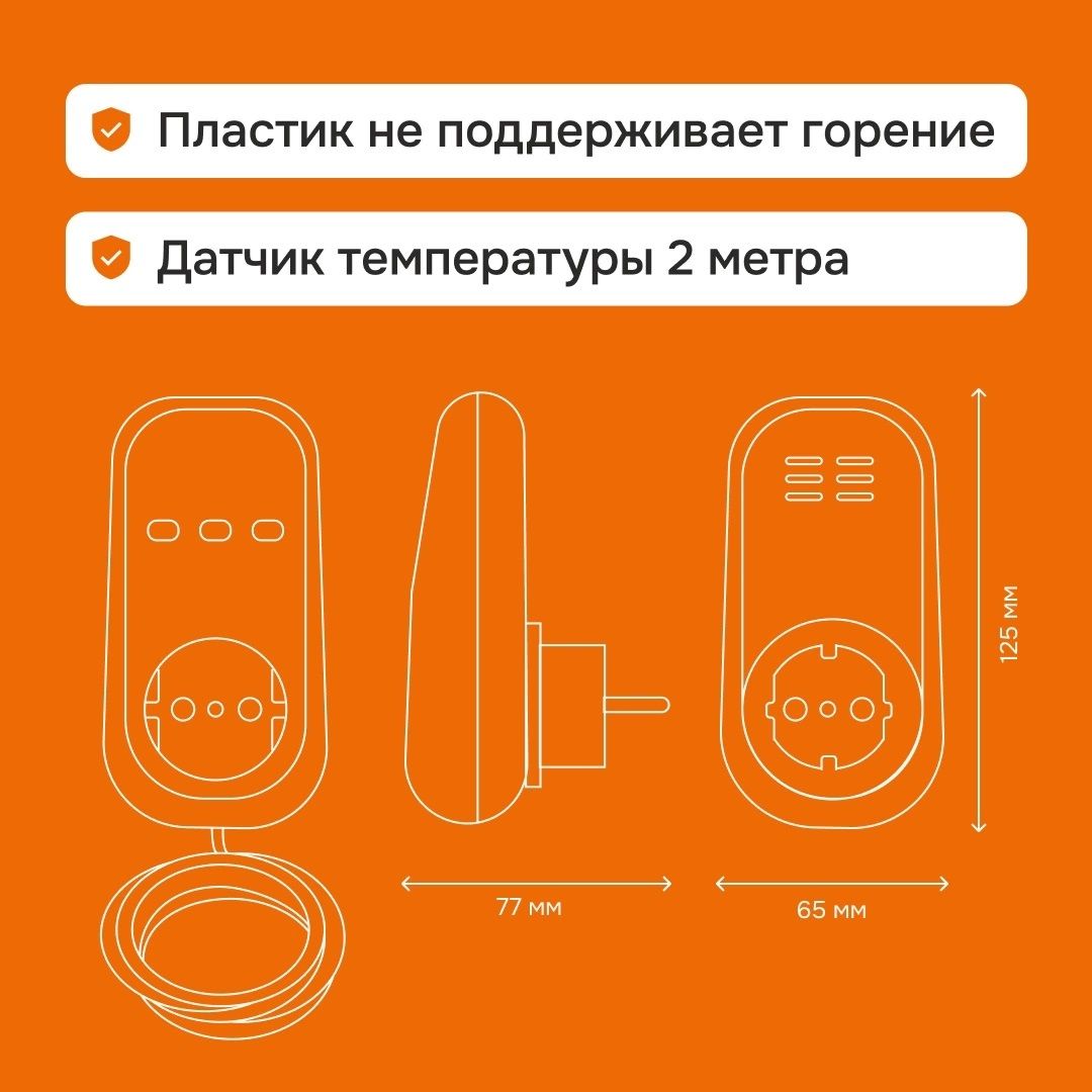 Терморегулятор для электрических обогревателей Welrok pt 2m red