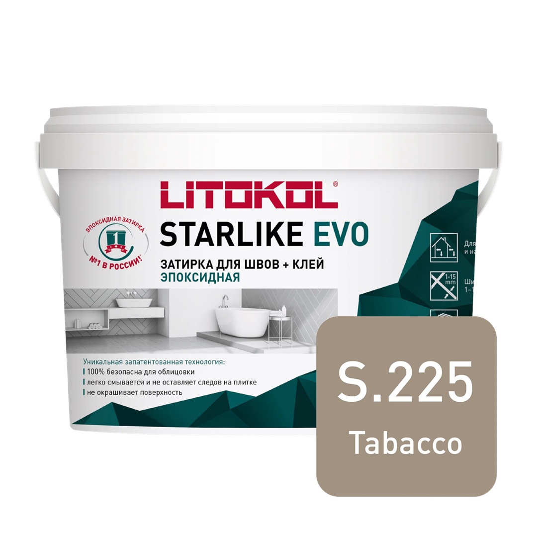 Затирка эпоксидная Litokol Starlike Evo S.225 Tabacco 2,5 кг