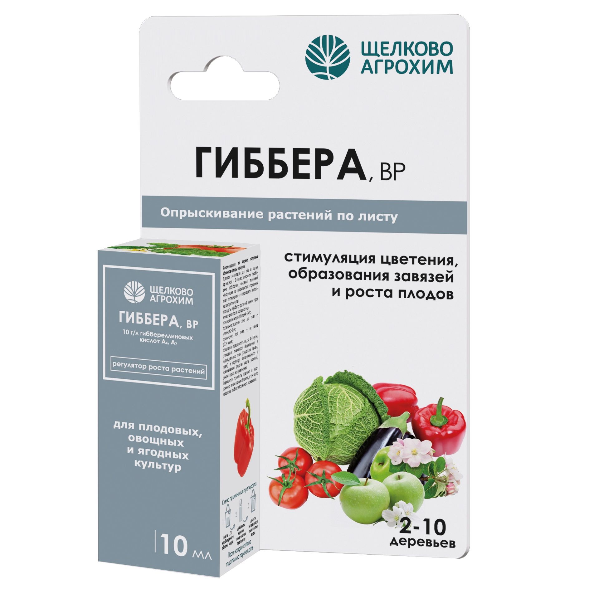 Регулятор роста Гиббера 10 мл