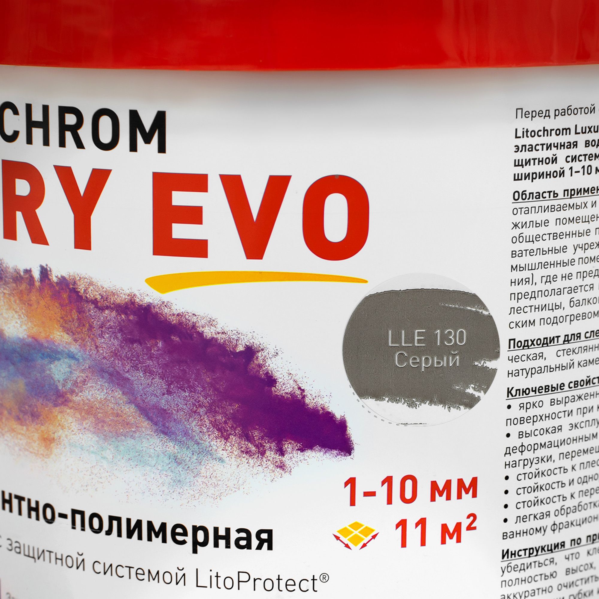 Затирка цементная Litokol Litochrom Luxury Evo LLE 130 серый 2 кг