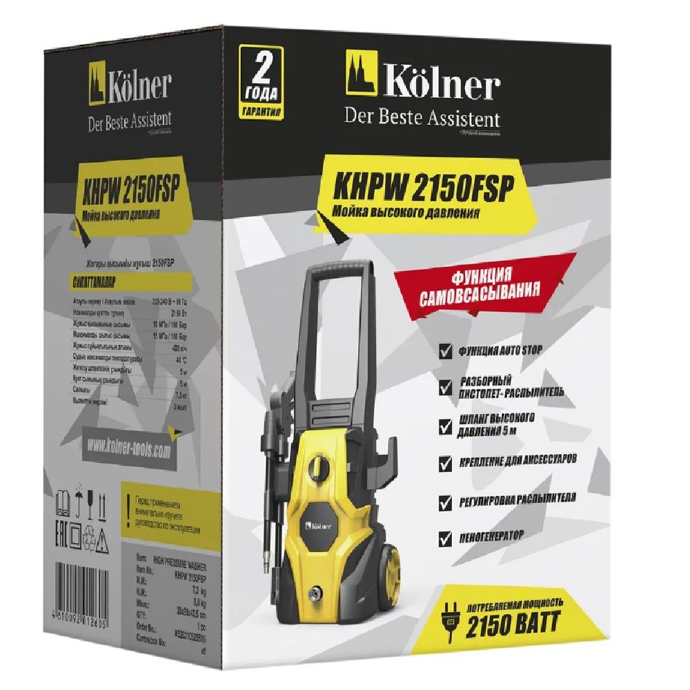 Мойка высокого давления Kolner KHPW 2150FSP 150 бар 420 л/ч