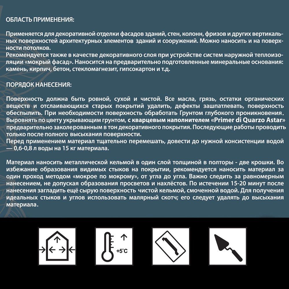 DufaCreative Мраморная штукатурка 993-К фракция 1-1.5мм 15кг