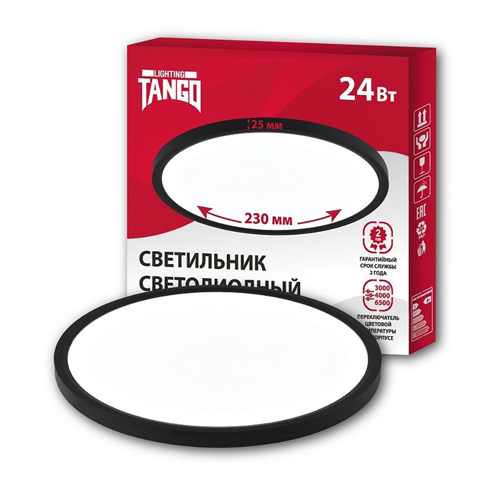 Светильник LED Tango НБП-2 Ultra Slim 24Вт 3000/4000/6500К 23х2,5 см черный
