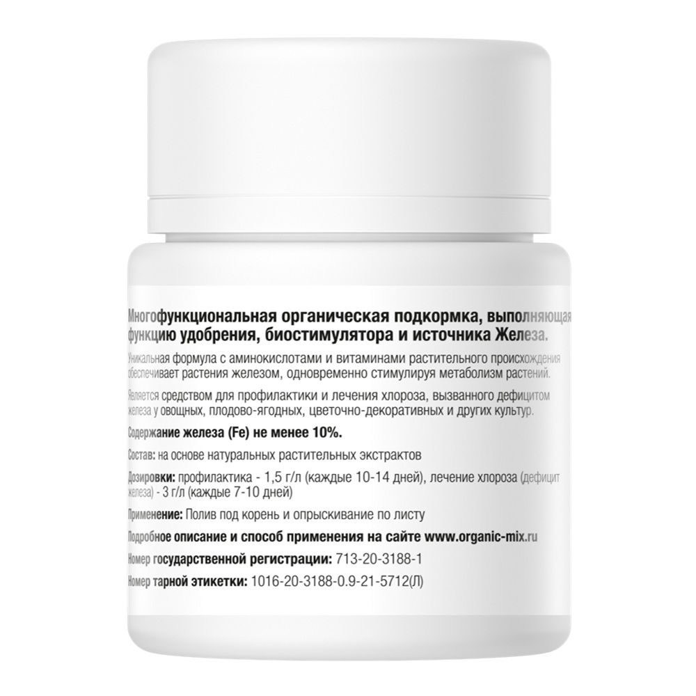 Удобрение АнтиХлорозин ОрганикМикс 20 г
