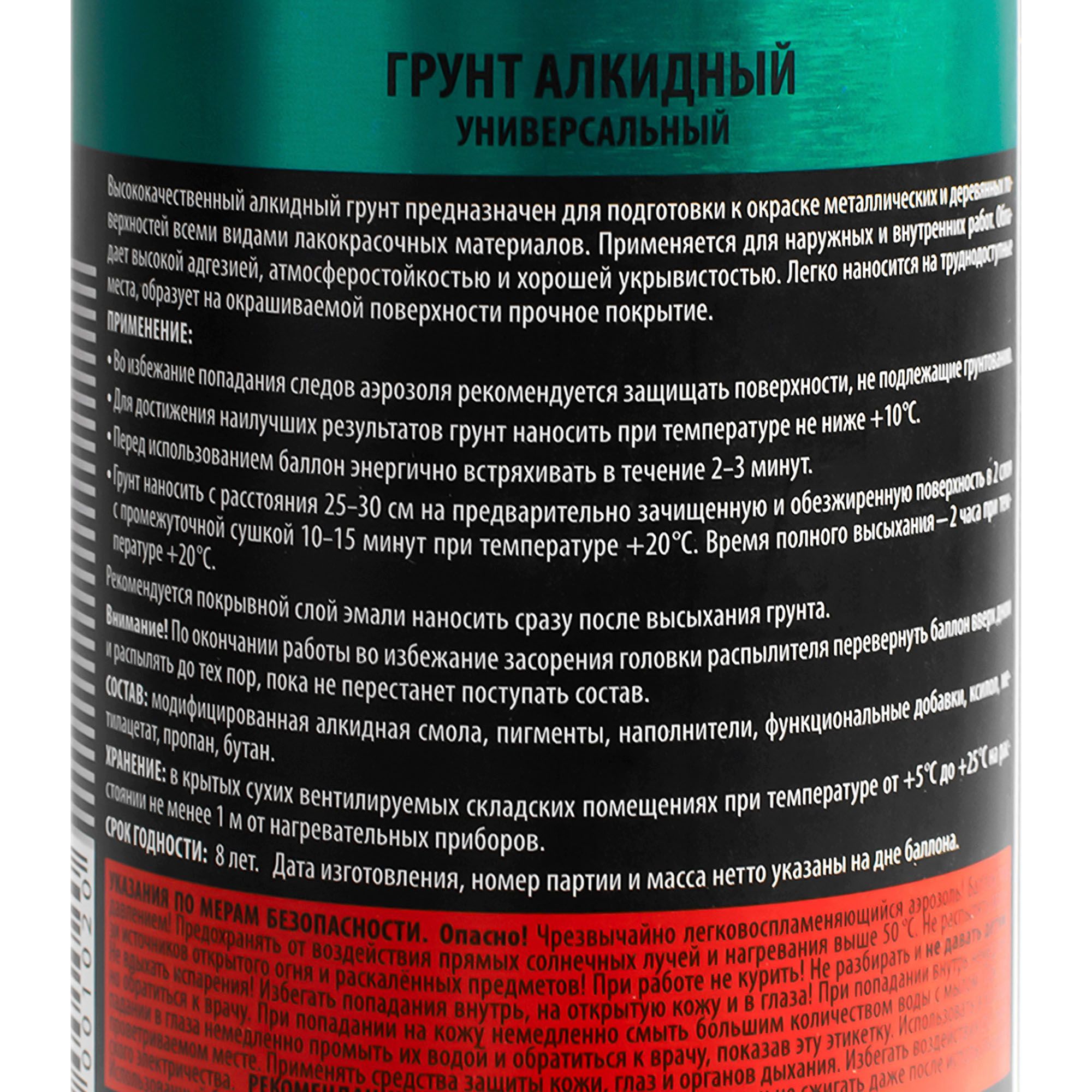 АЭРОЗОЛЬ KUDO грунтовка белая 520мл (12)