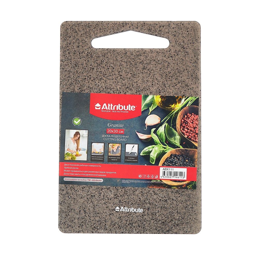 Доска разделочная Granite 20х30 см