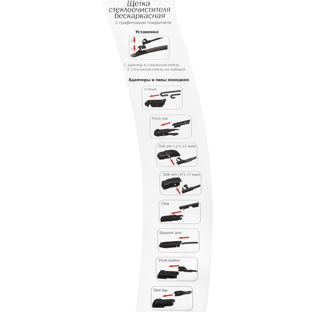 Щетка стеклоочистителя бескаркасная 14" 350мм ASM 8 адаптеров 206401