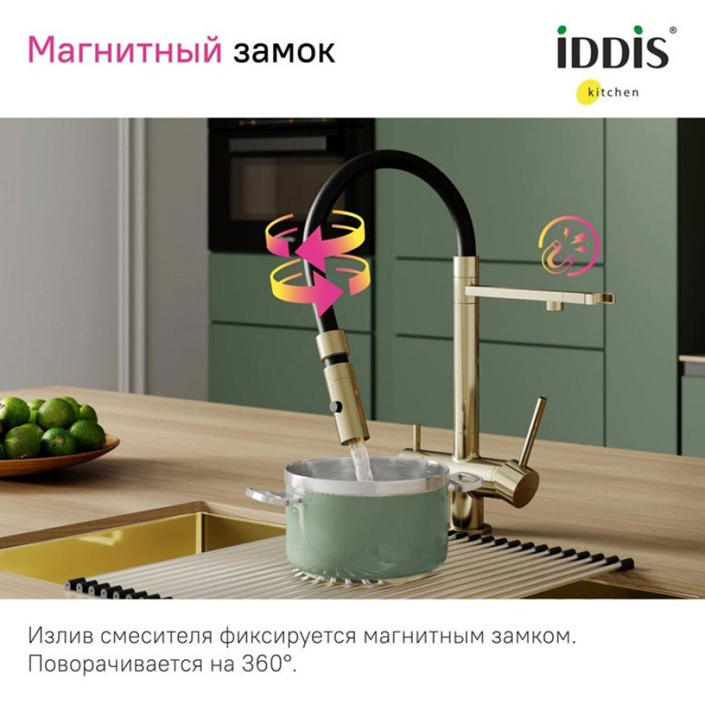Смеситель для кухни Iddis Ace ACEMGFFi05 однорычажный гибкий излив матовое золото