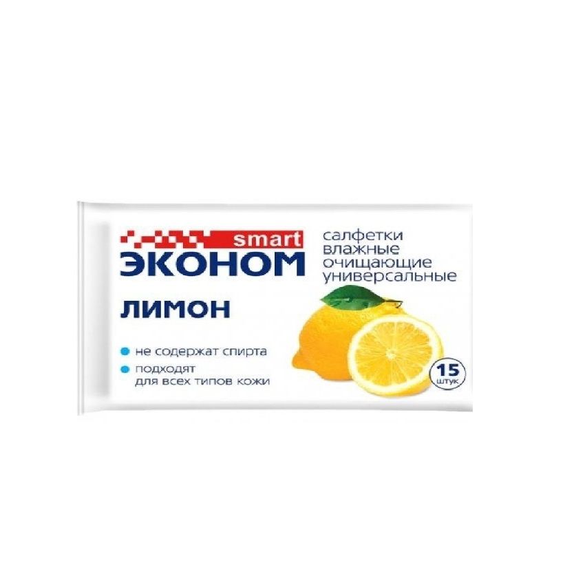 Салфетки влажные Smart эконом Лимон 15 шт