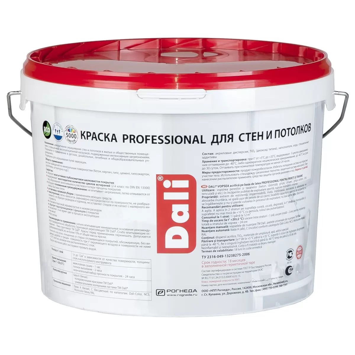 Краска ВД для стен и потолков Dali Professional база А  супербелая 9 л