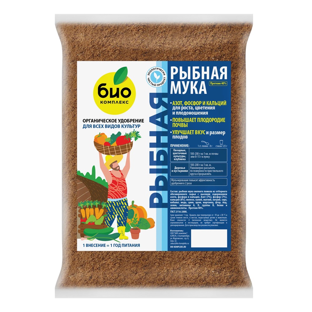 Удобрение универсальное Био-комплекс Рыбная мука 1 кг