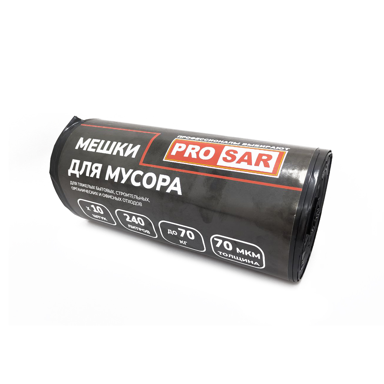 Мешки для мусора PRO SAR 240 л 10 шт 70 мкм ПВД черные