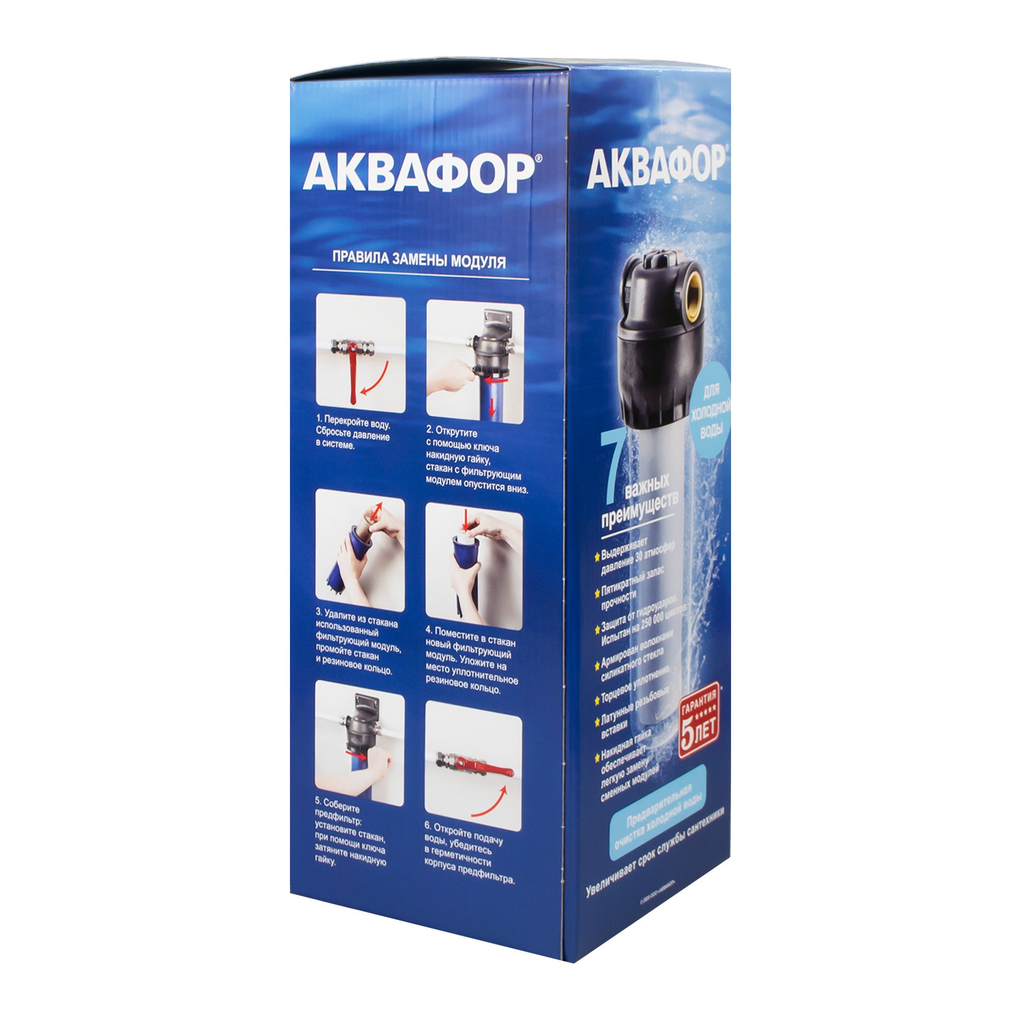Корпус предфильтра Аквафор д/холодной воды армированный