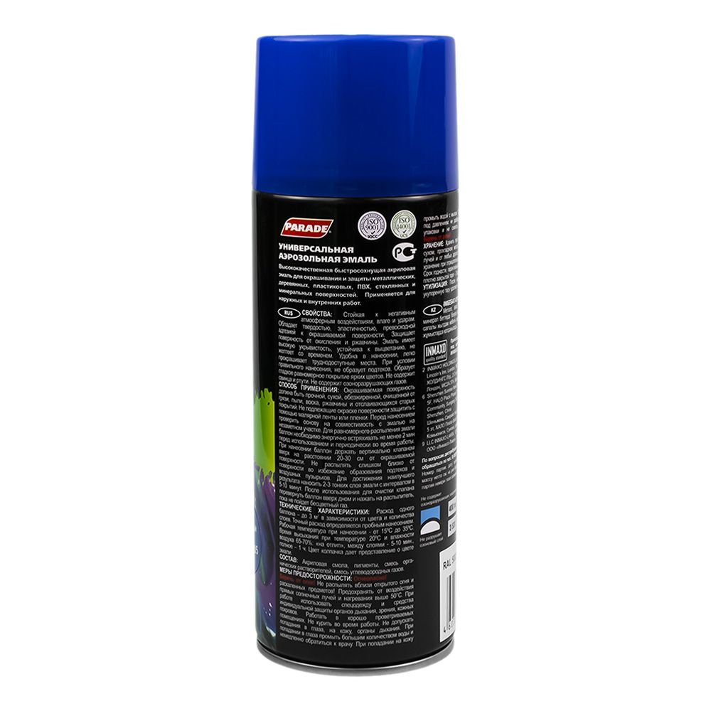 Эмаль аэрозольная PARADE SPRAY PAINT RAL 5005 Сигнальный синий