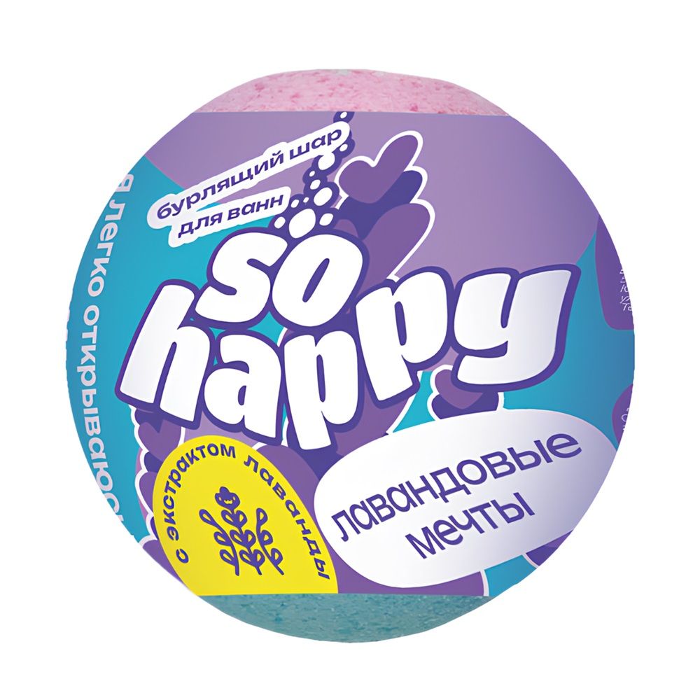 Шар бурлящий SOHappy Лавандовые мечты 120 г