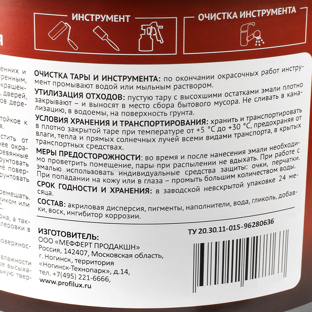 Эмаль акриловая универсальная матовая "ProfiluxProfessional" база 3 2,4кг