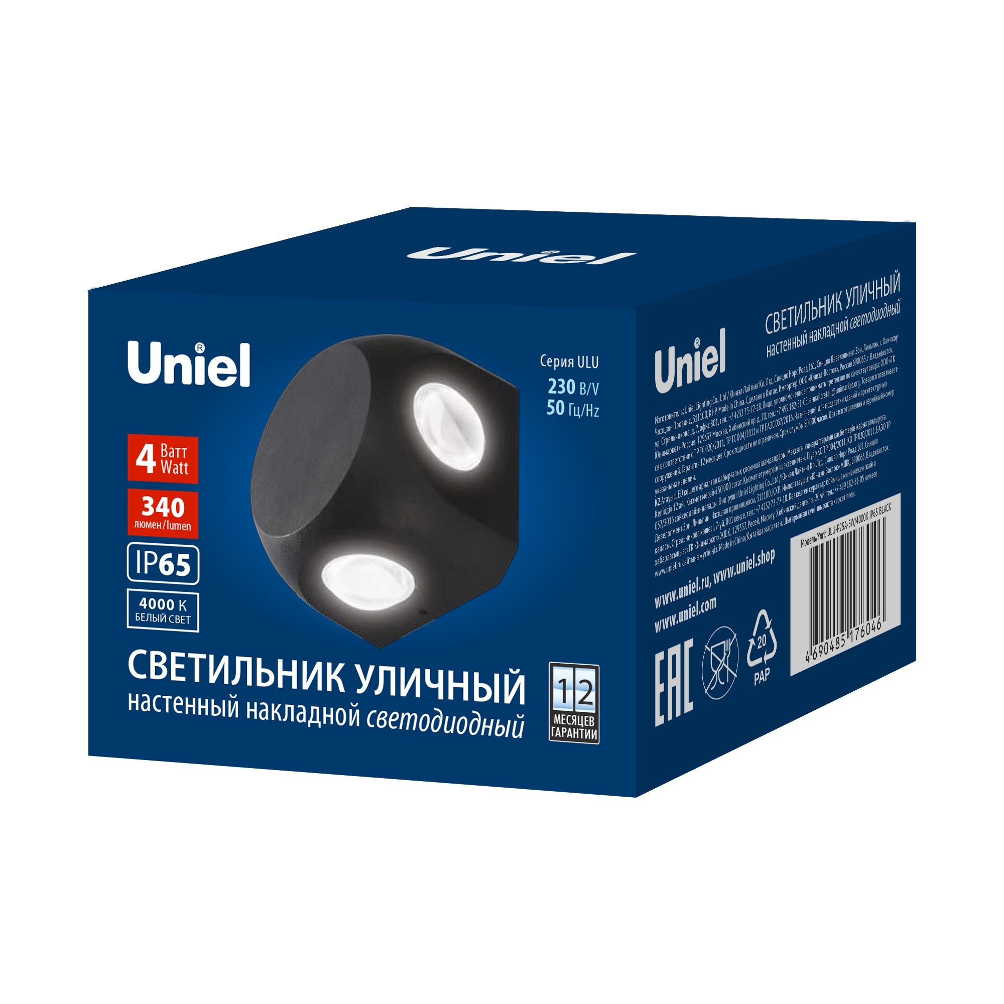 Светильник светодиодный архитектурный ULU-P30D-4ВТ/4000K IP65 черный
