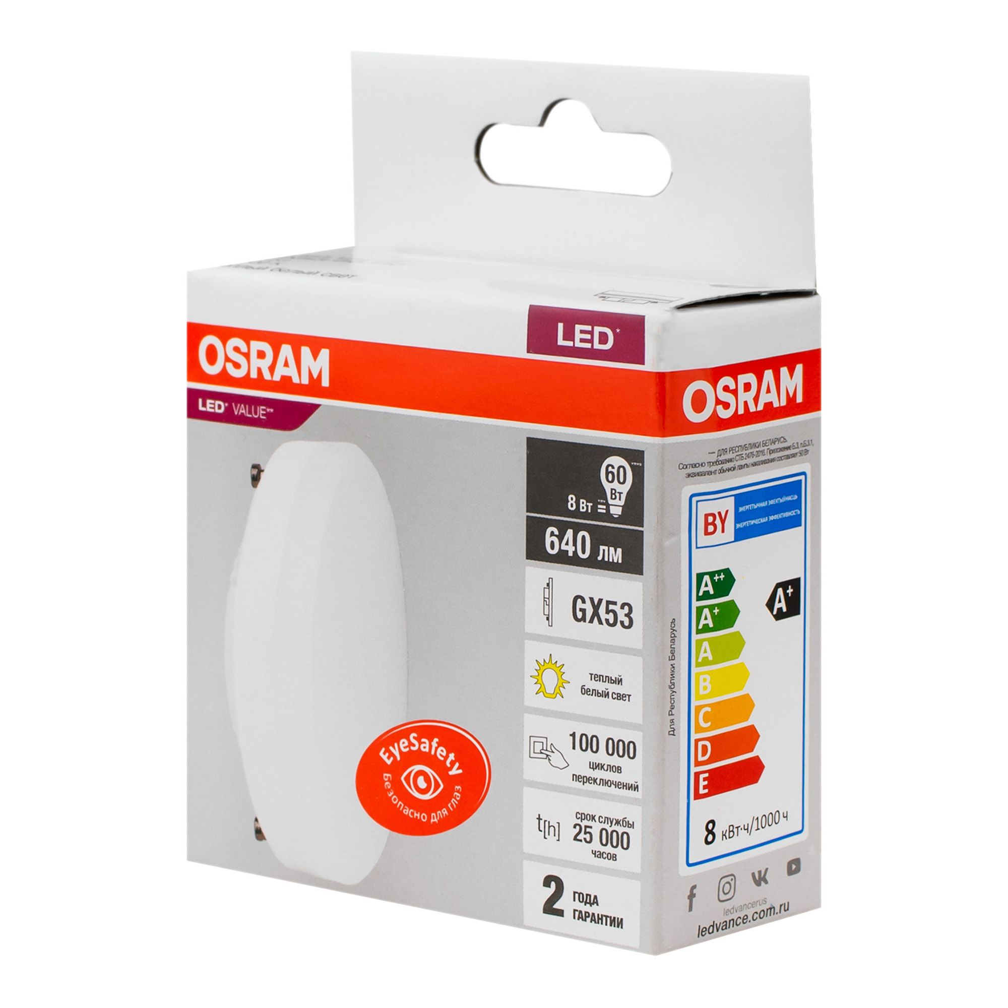Лампа светодиодная LED GX53 8Вт 3000К Value LVGX5360 8SW/830 230В GX53 10х1 RU OSRAM