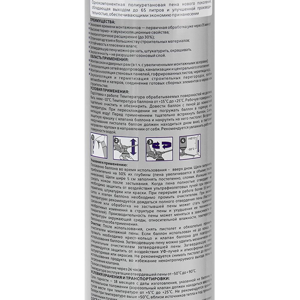 Пена монтажная профессиональная всесезонная REMONT PLUS 65 PRO