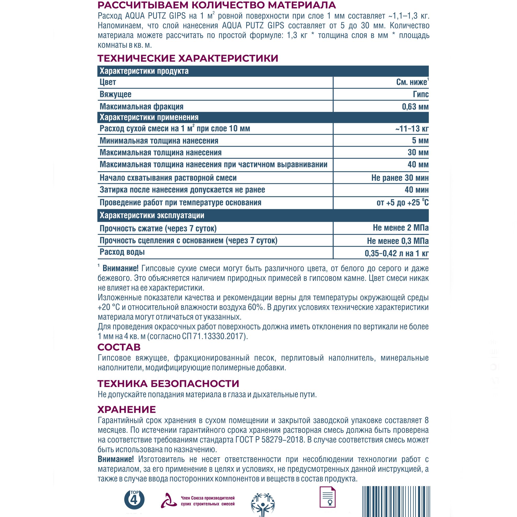 Штукатурка гипсовая Bergauf Aqua Gips 25 кг