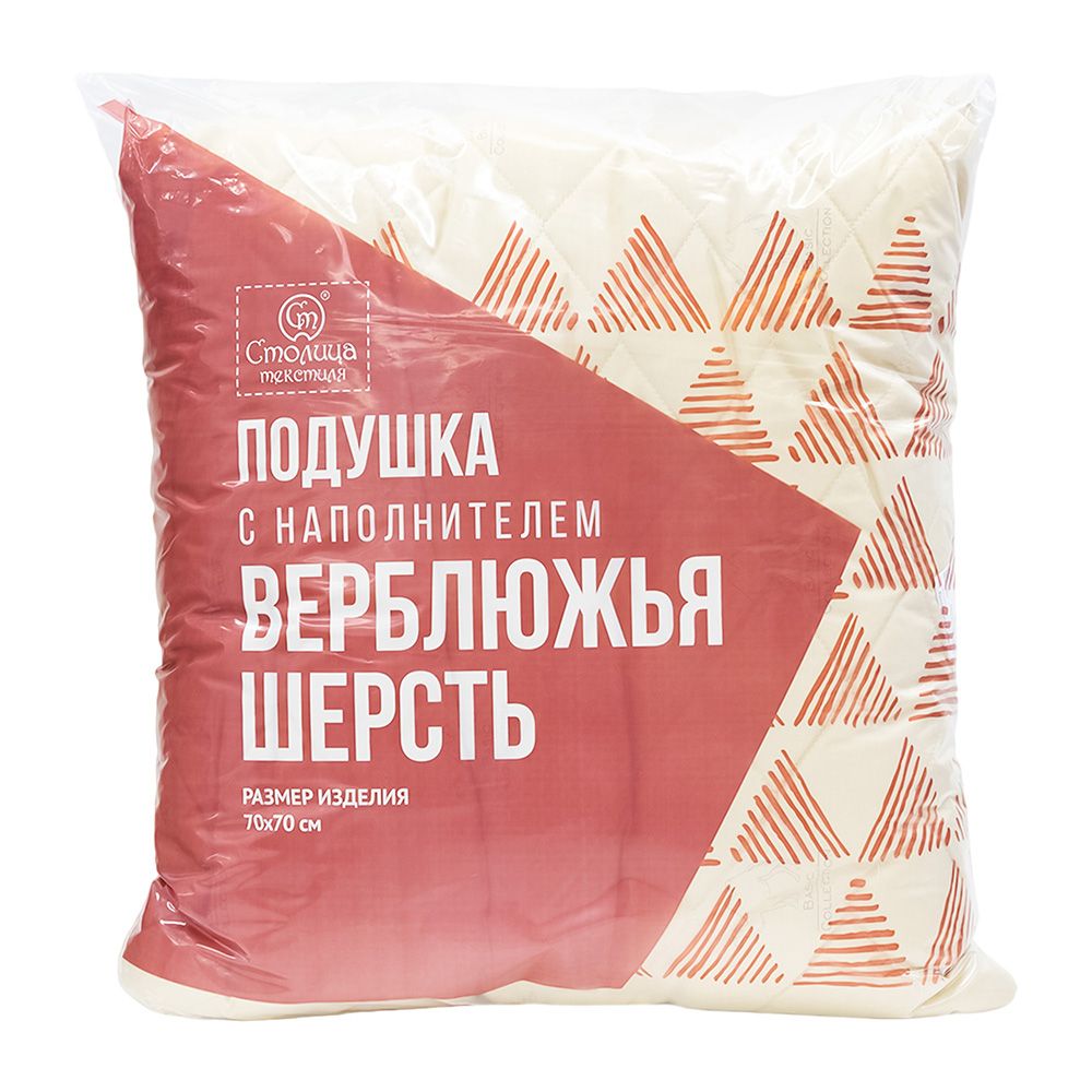 Коллекция "Сети". Подушка "Верблюжья шерсть" 70*70 (пакет)