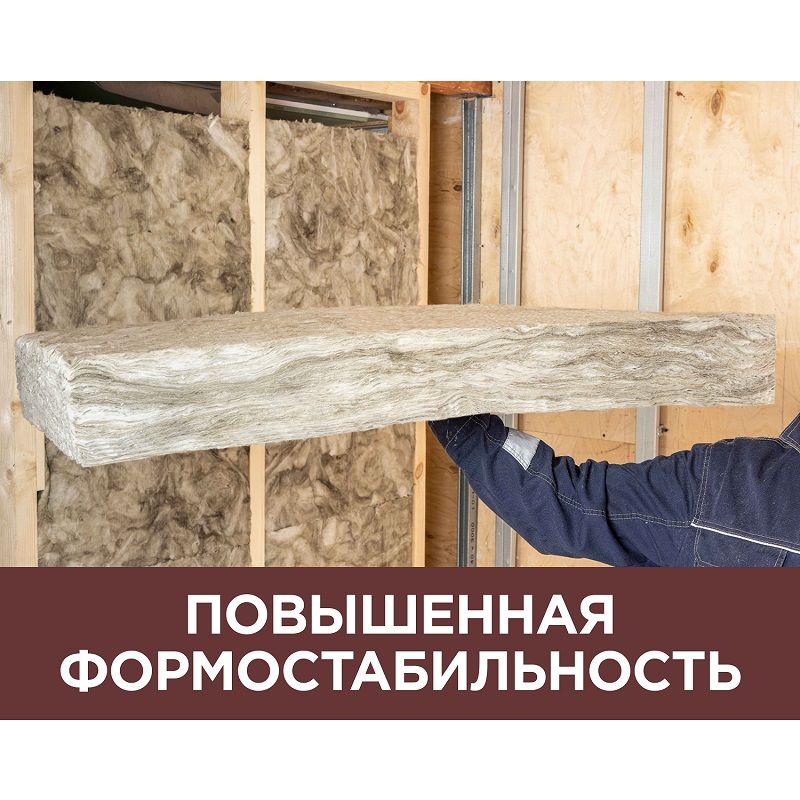 Утеплитель Isover Теплые Стены Стронг 50х610х1000 мм (10 шт, 6,1м2, 0,3 м3)