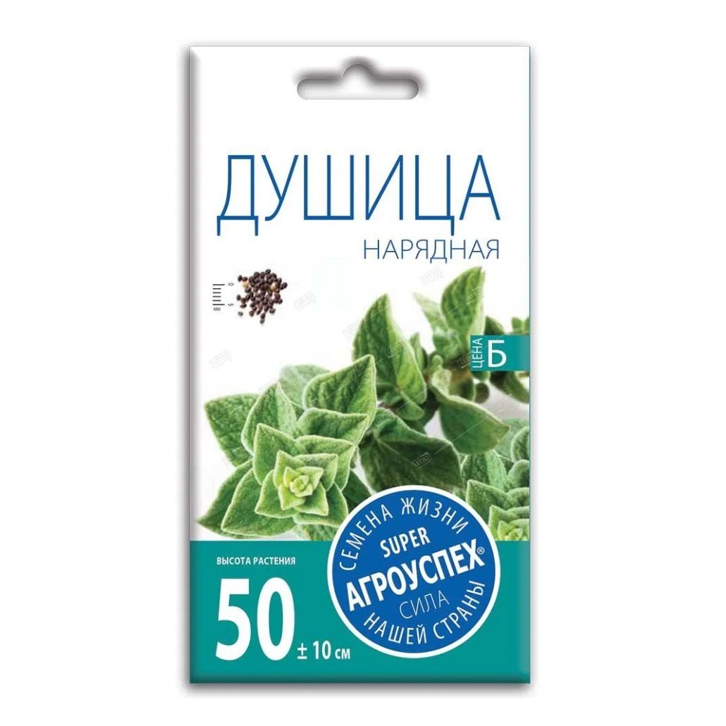 Душица (орегано) Нарядная обыкновенная семена Агроуспех 0,1 г