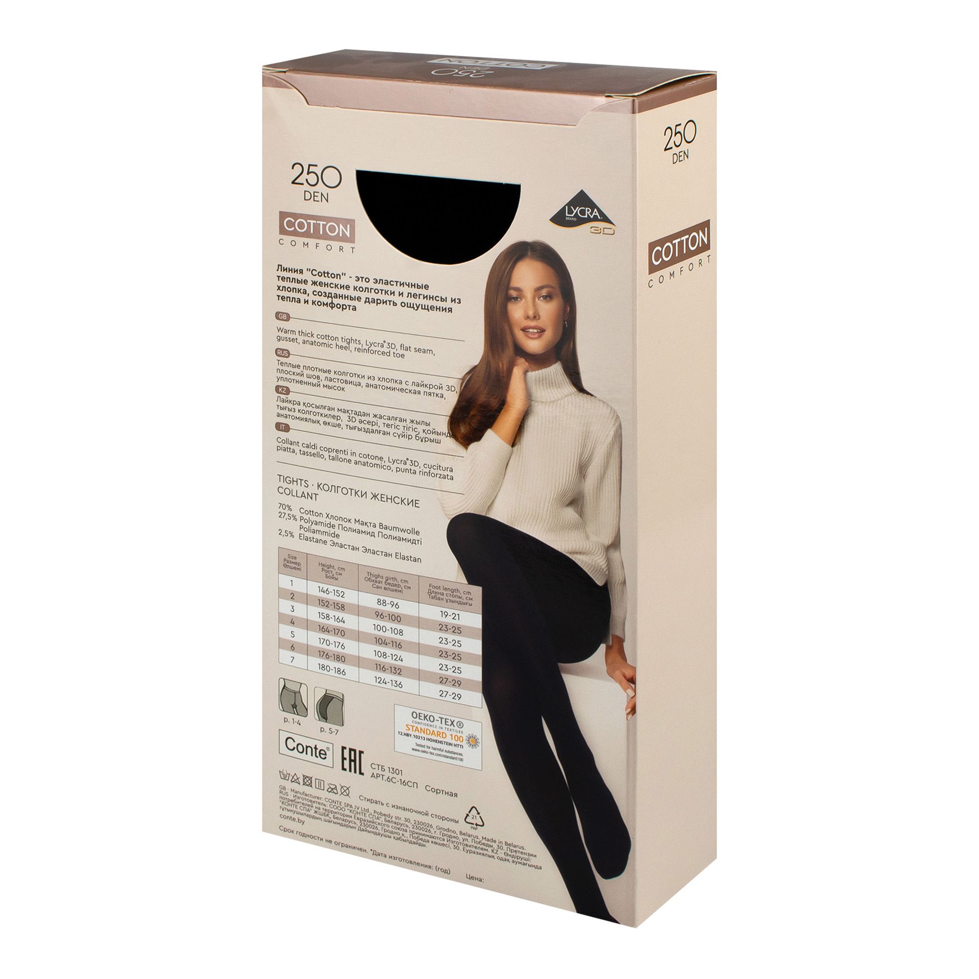 Колготки Conte Cotton 250 nero 6