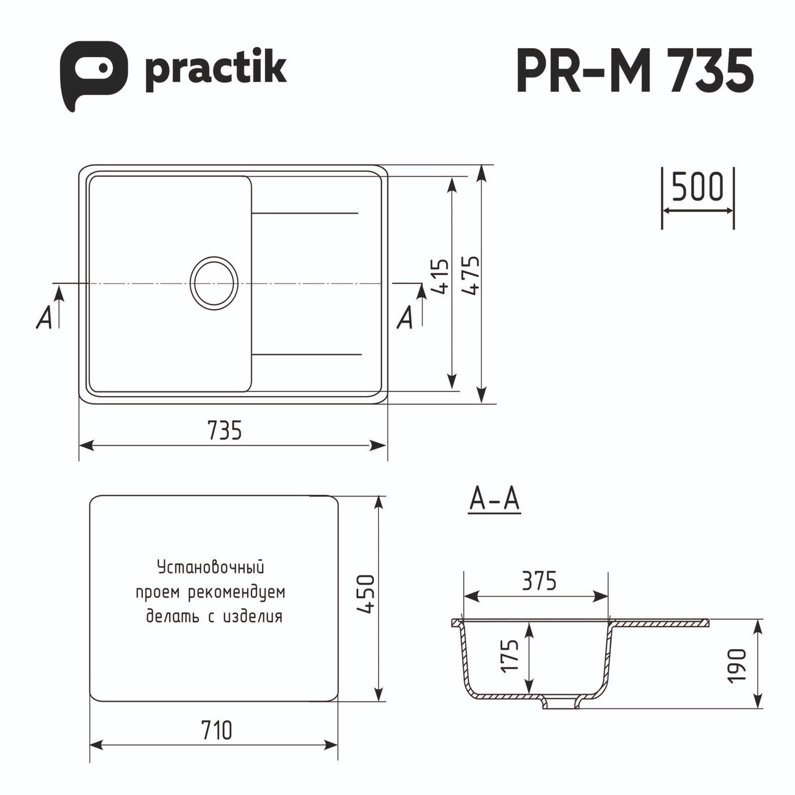 Мойка врезная Practik PR-M 735-003 735х475х175 мм светло-серый