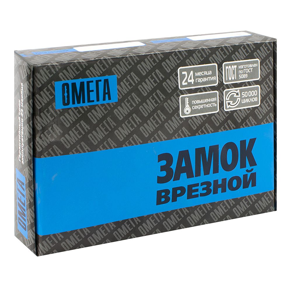 Замок врезной ЗВ8-4 3Р ОМЕГА
