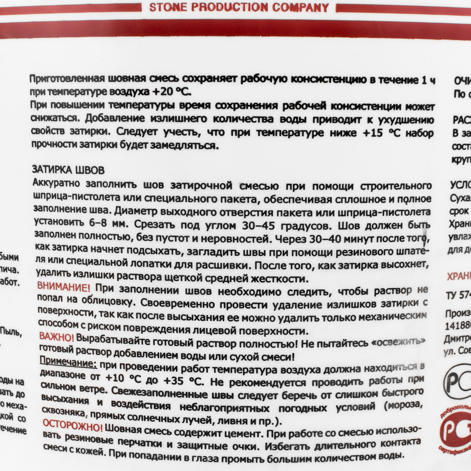 Затирка для камня White Hills серая 15 кг