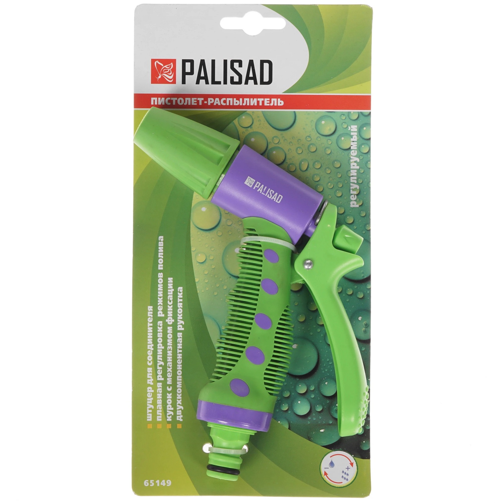 Распылитель пистолетный регулируемый Palisad