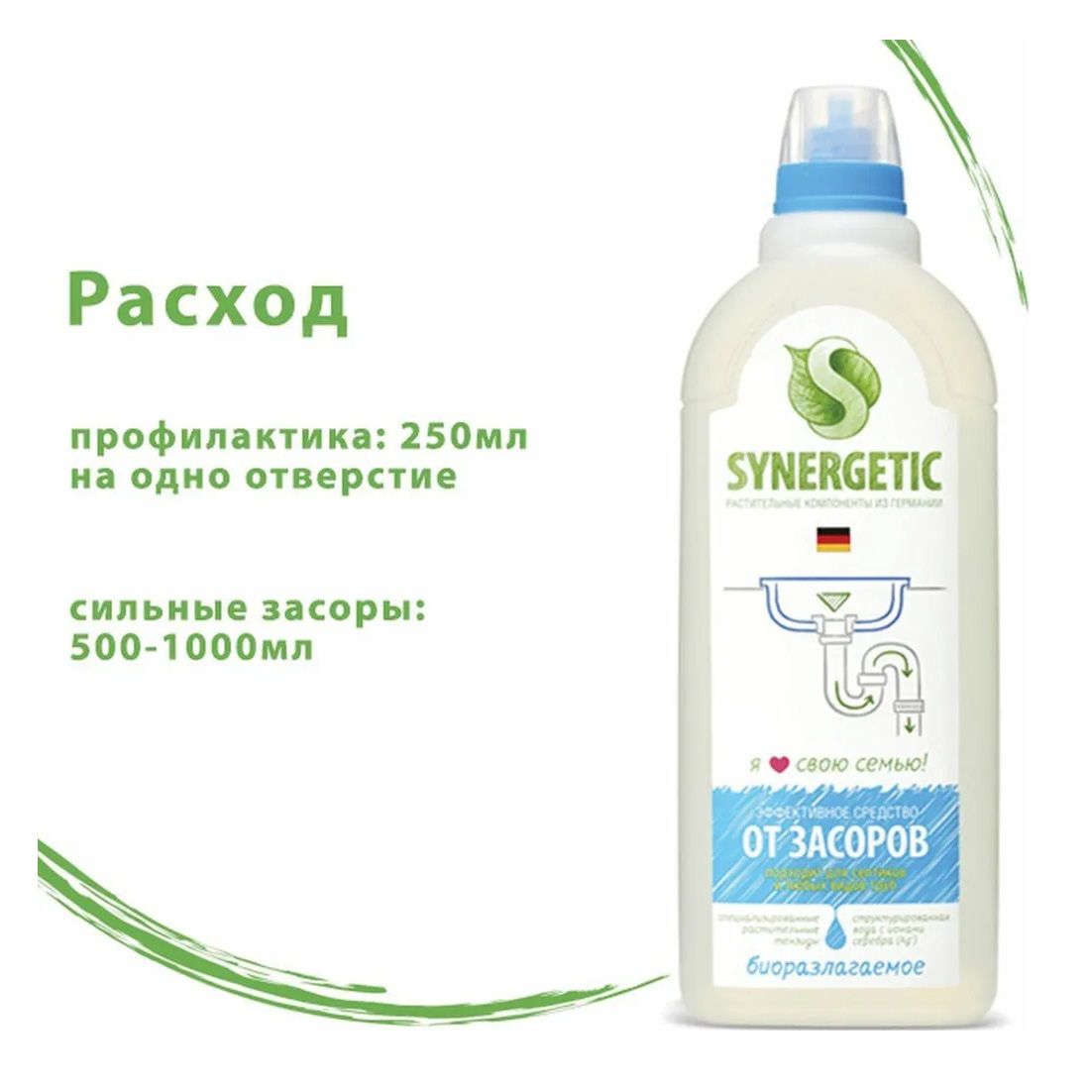 Средство для устранения засоров Synergetic 1 л